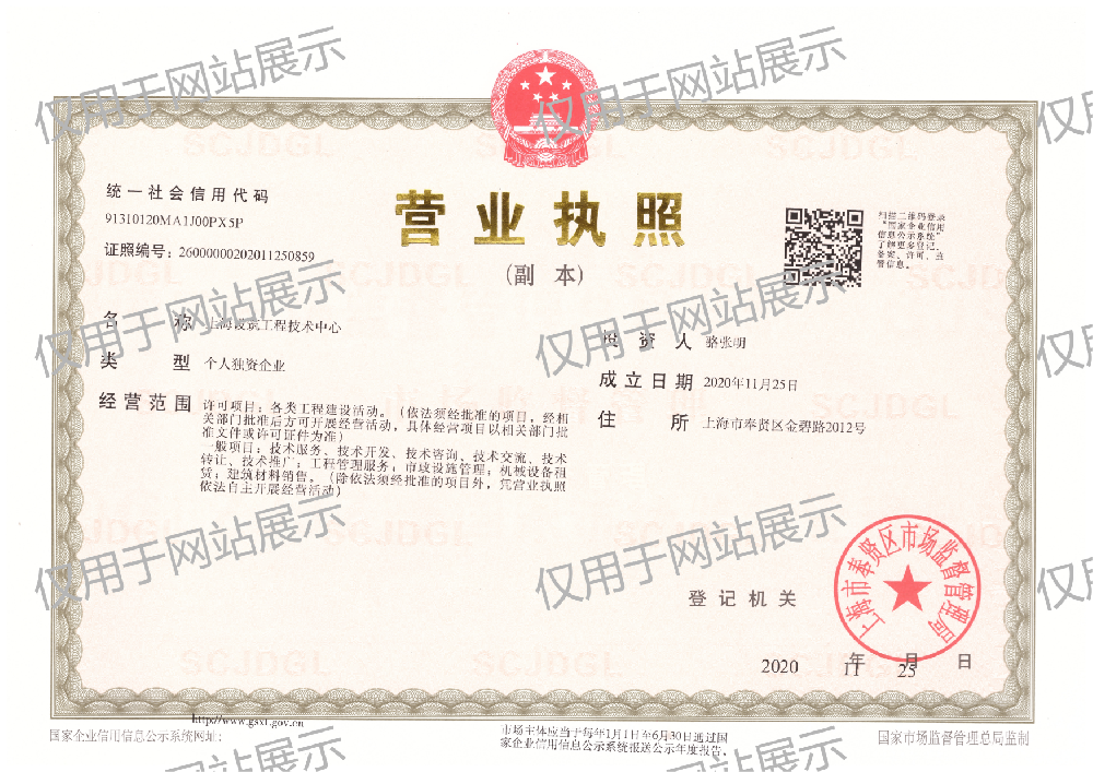 营业执照
